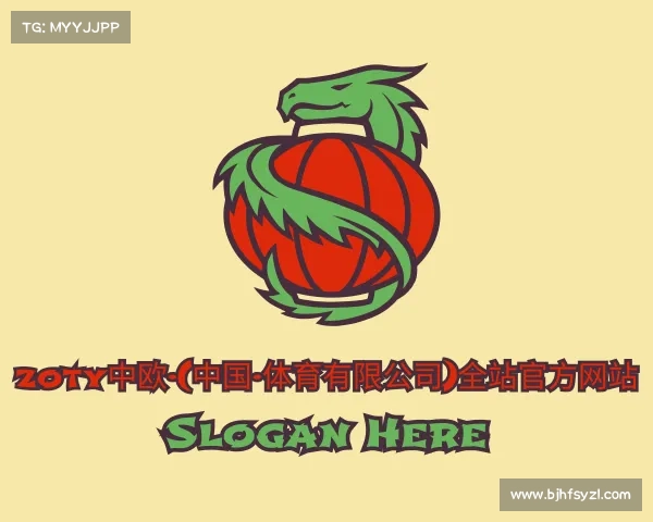 网址zoty中欧·(中国·体育有限公司)全站官方网站